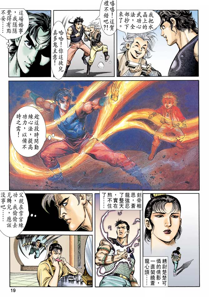 第 19 页