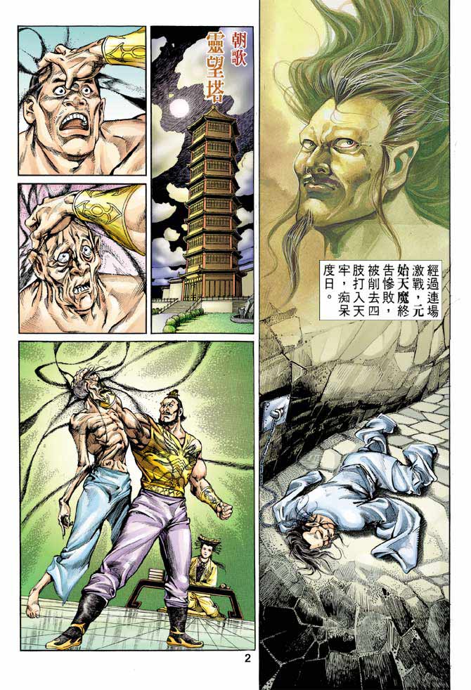 第 2 页