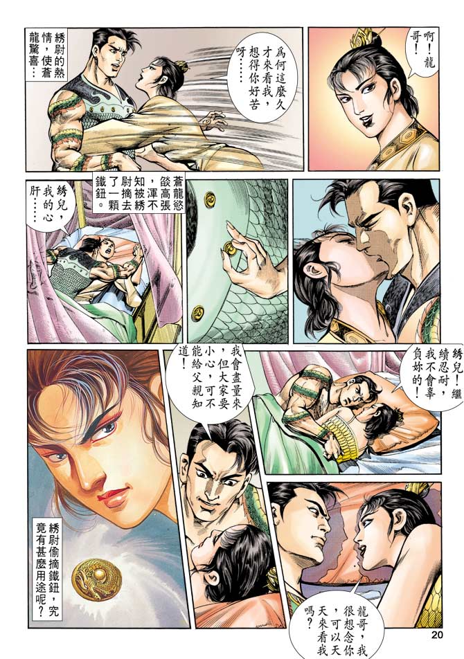 第 20 页