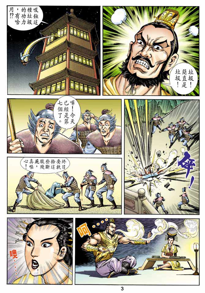 第 3 页