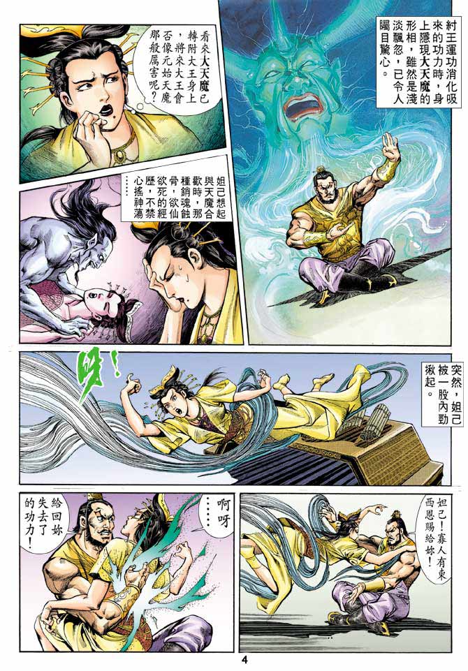 第 4 页