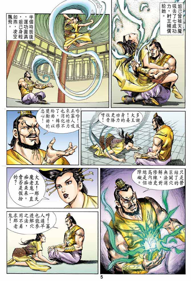 第 5 页