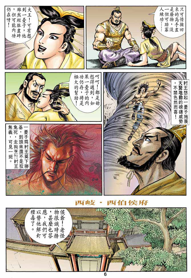 第 6 页