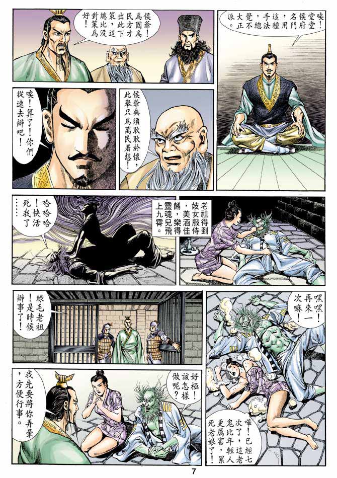 第 7 页