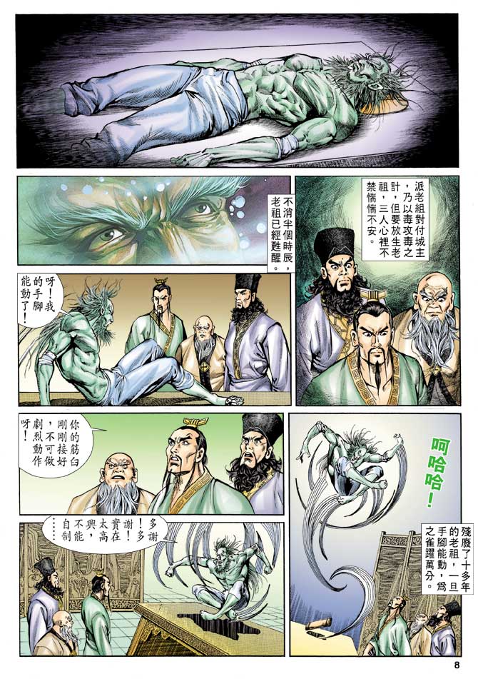 第 8 页