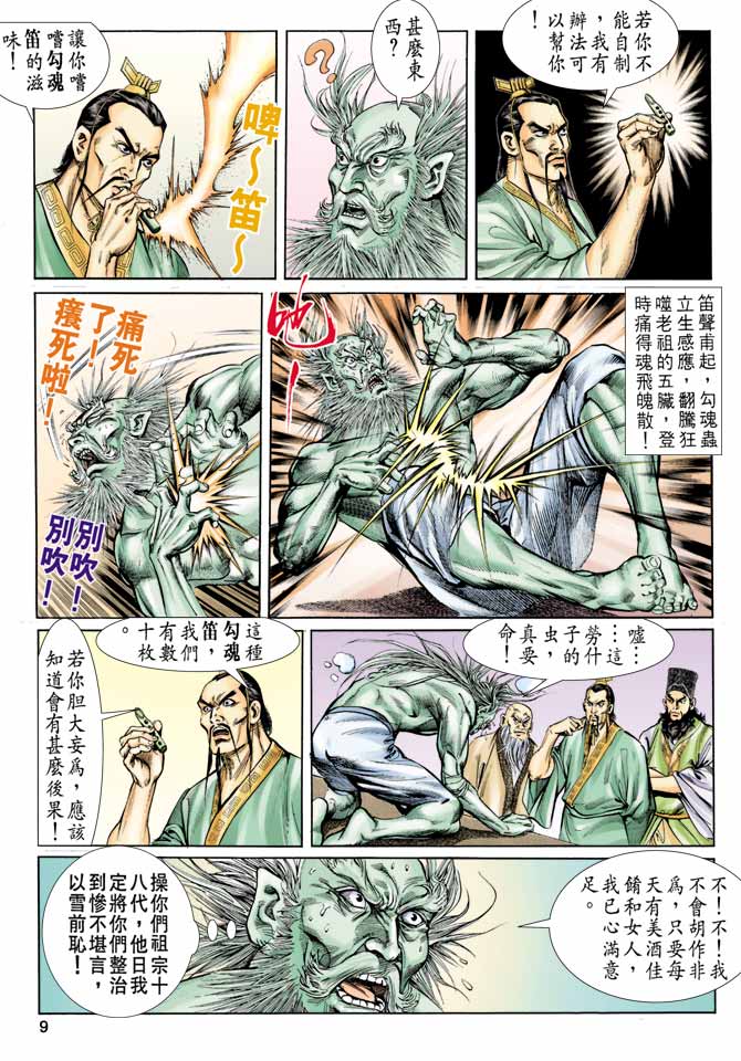 第 9 页