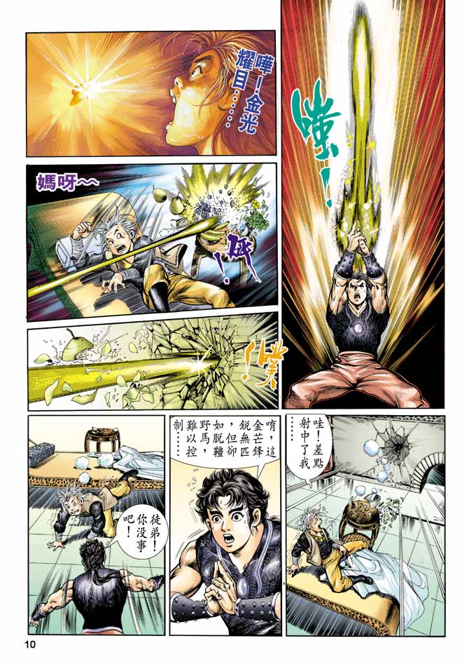 第 10 页