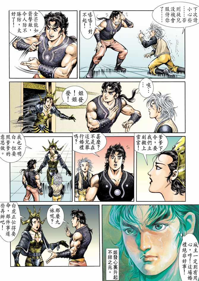 第 11 页