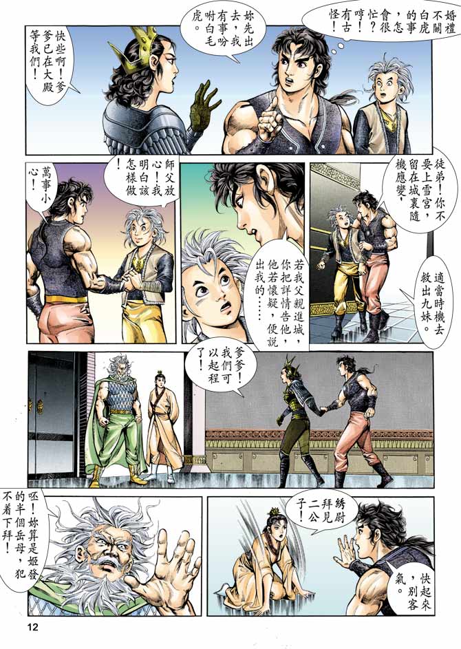 第 12 页
