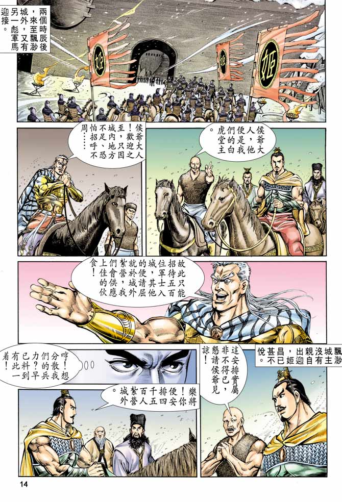 第 14 页