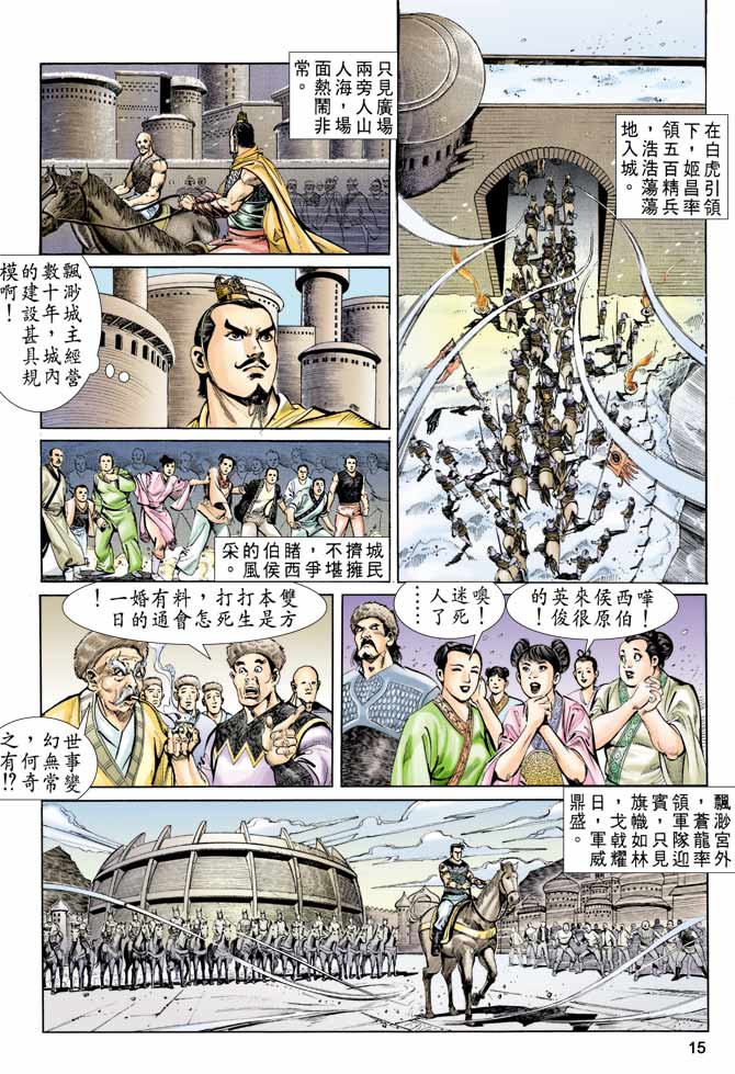 第 15 页