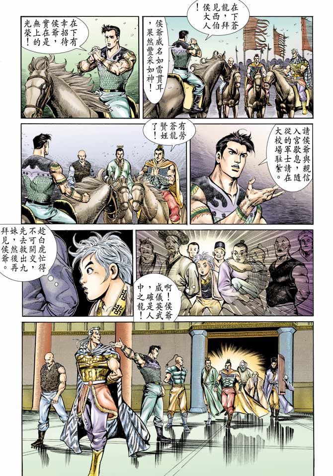 第 16 页