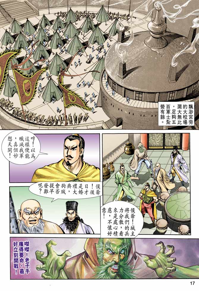 第 17 页
