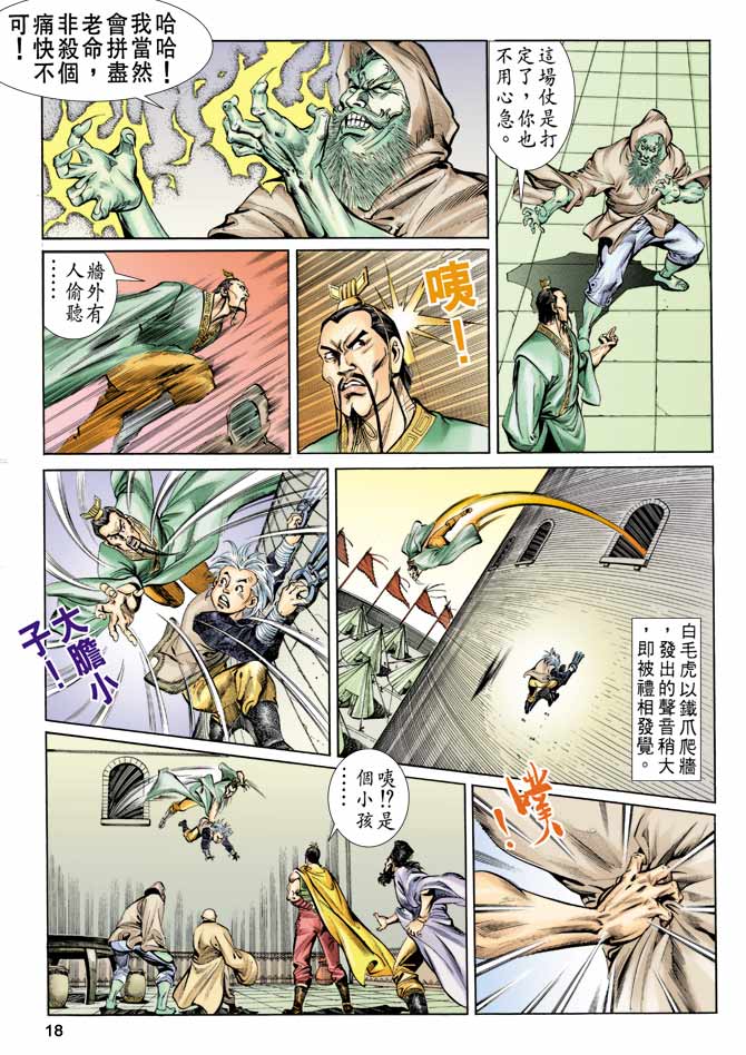 第 18 页