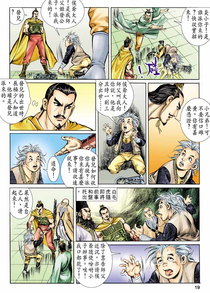 第 19 页