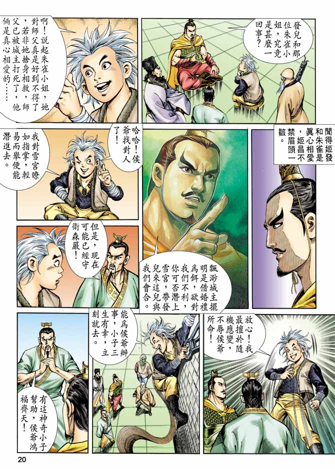 第 20 页