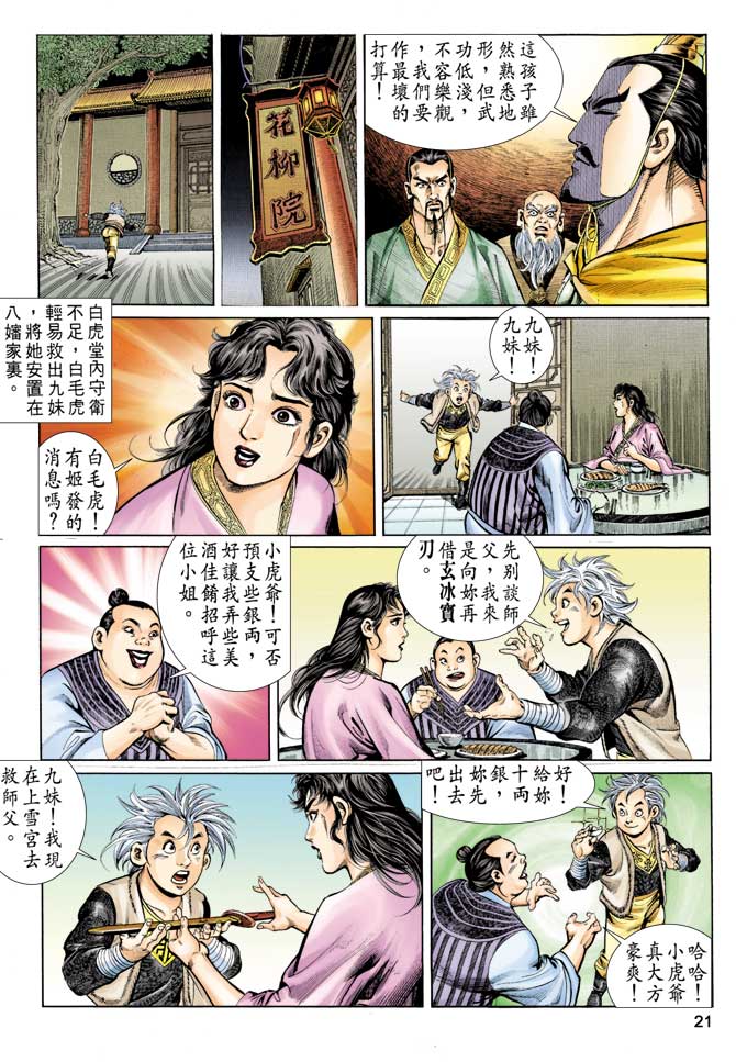 第 21 页