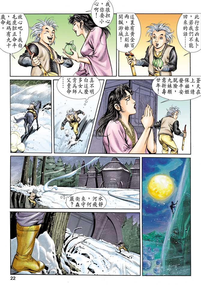 第 22 页