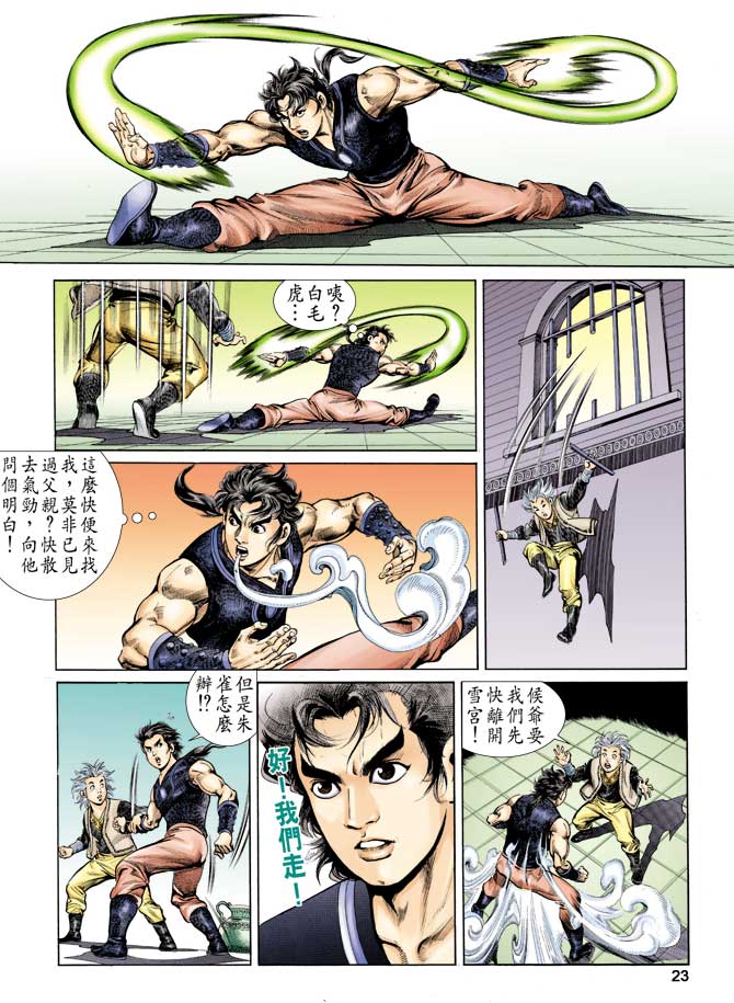 第 23 页