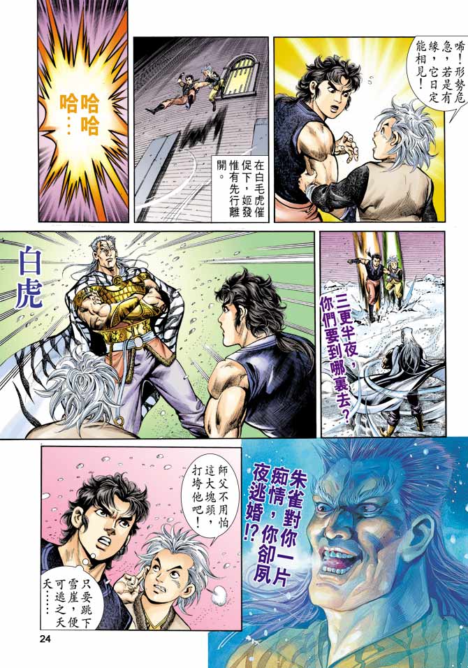 第 24 页