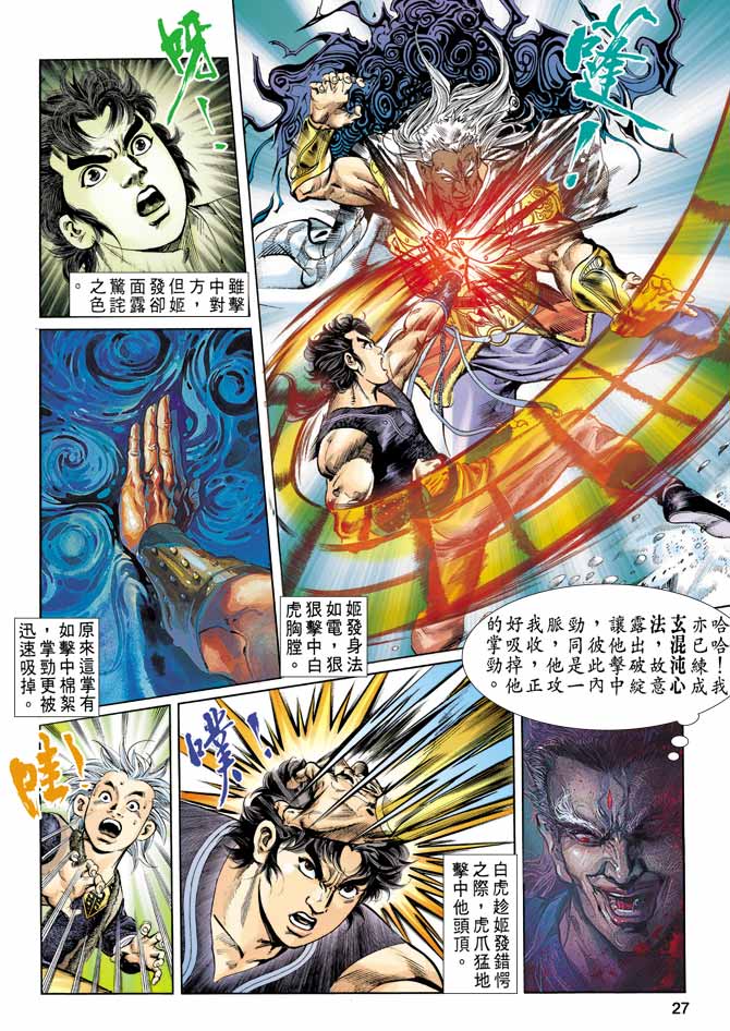 第 27 页