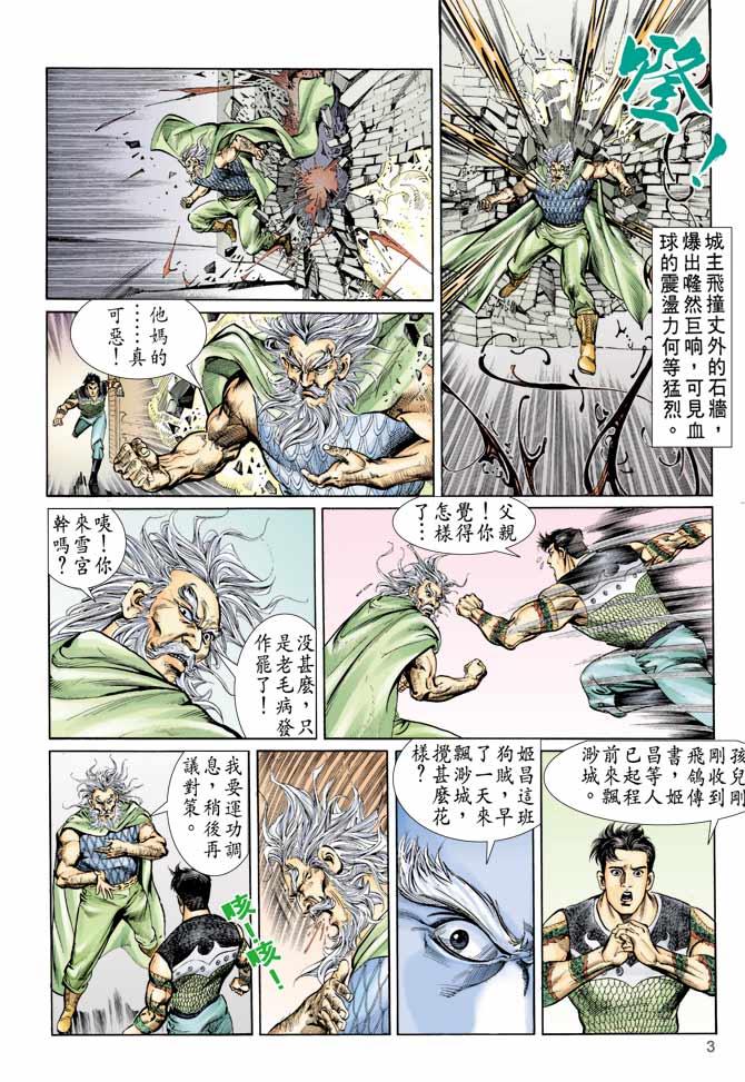 第 3 页