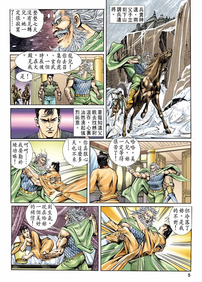 第 5 页