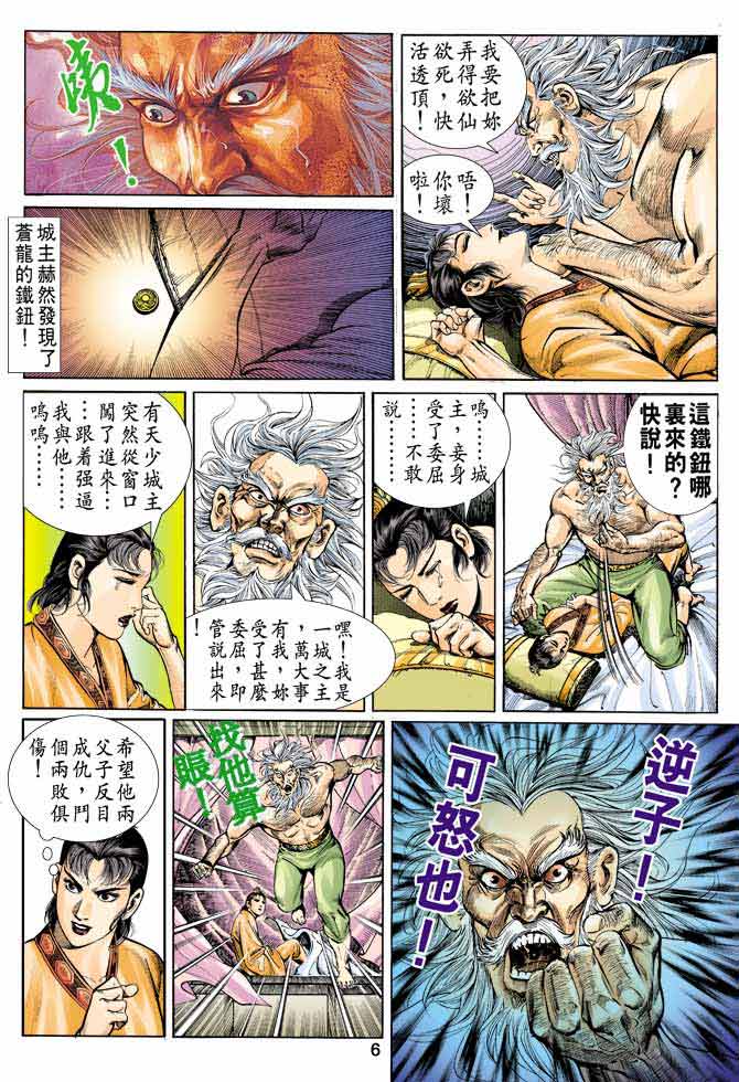 第 6 页