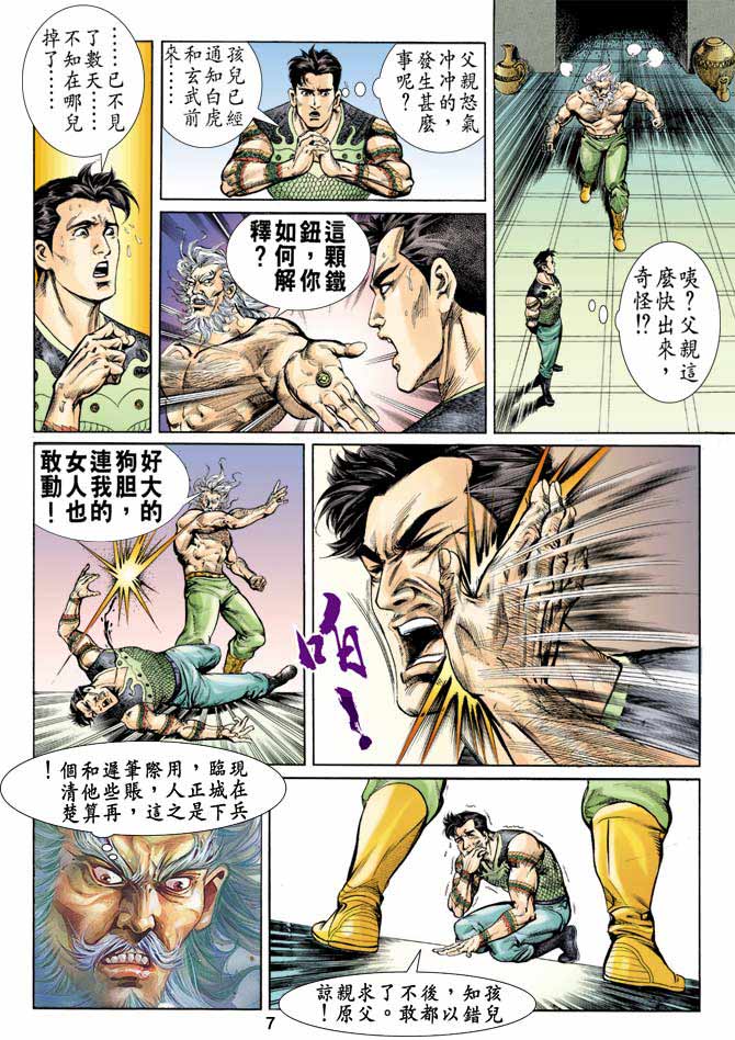 第 7 页