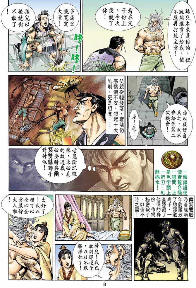 第 8 页