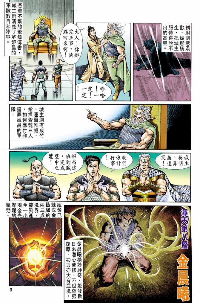 第 9 页