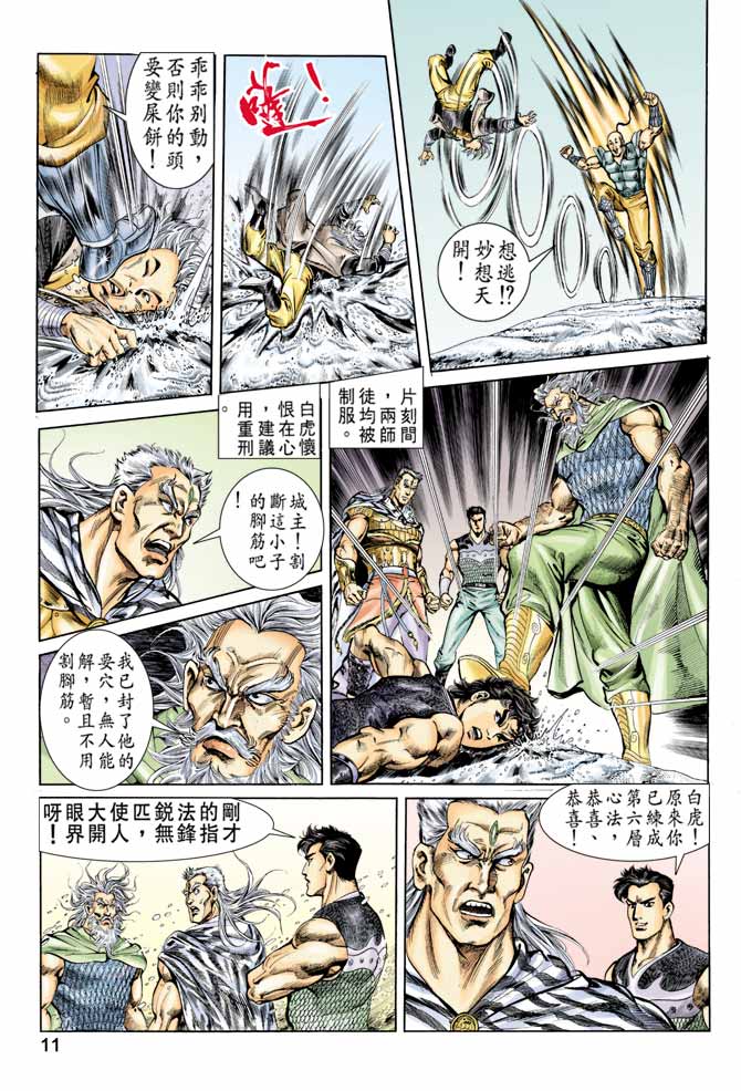 第 11 页