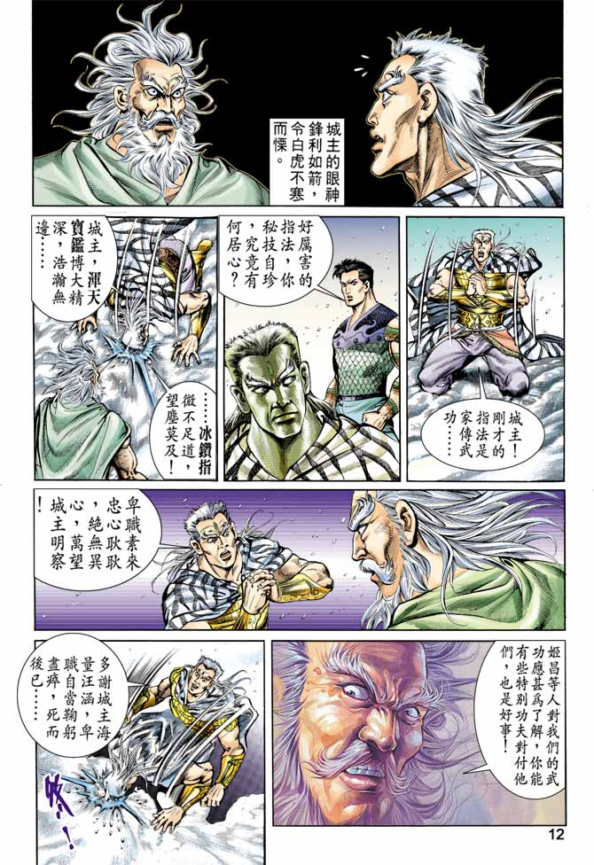 第 12 页