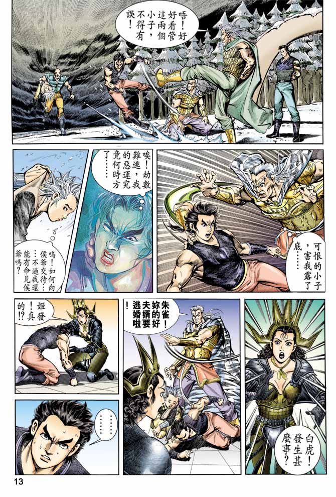 第 13 页