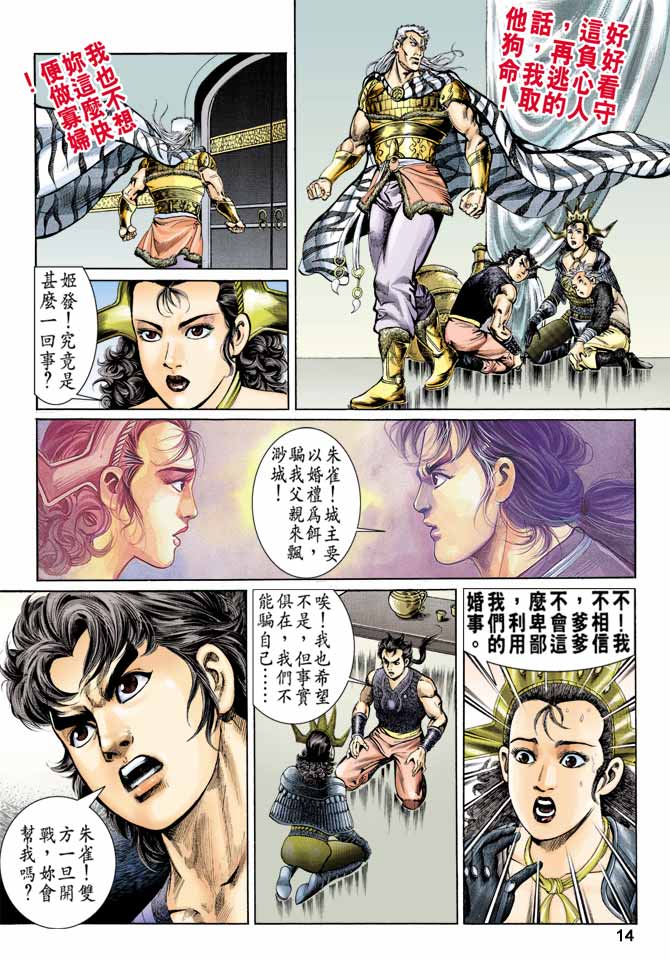 第 14 页