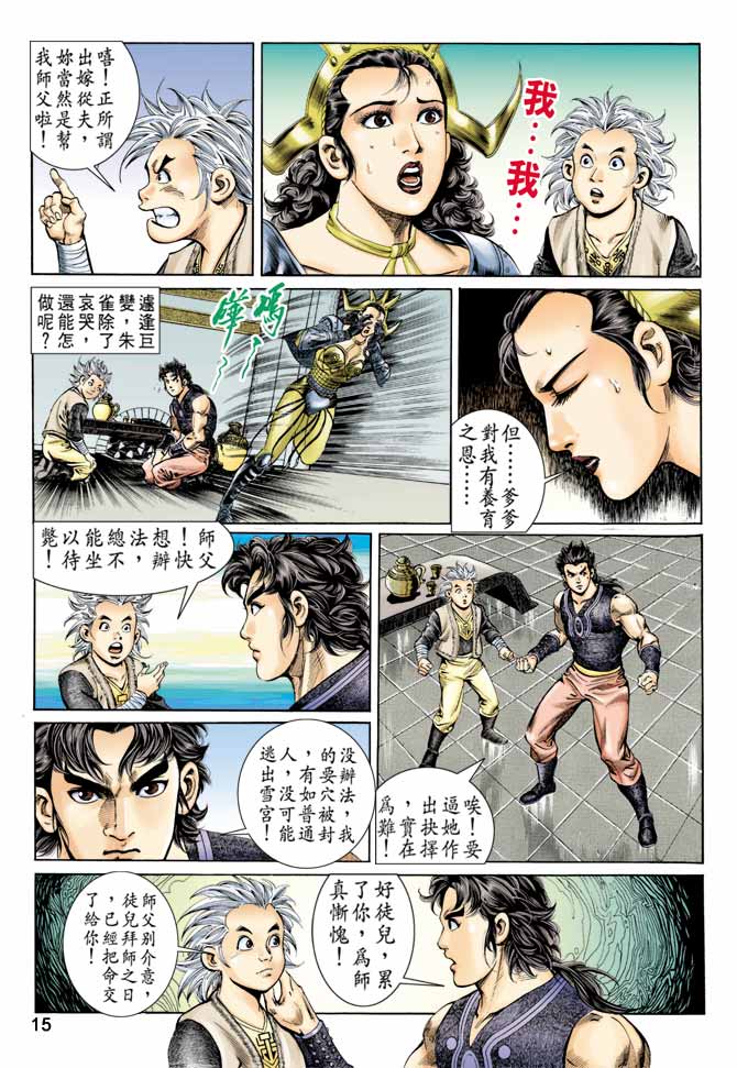 第 15 页