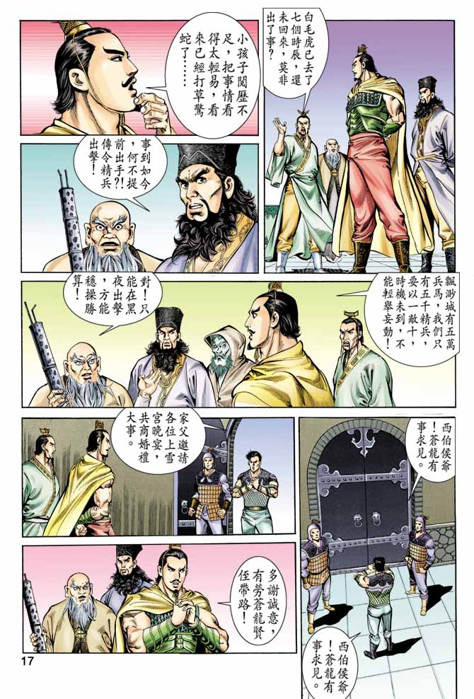 第 17 页