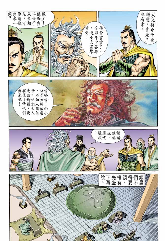 第 20 页