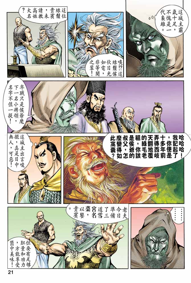 第 21 页