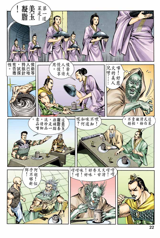 第 22 页