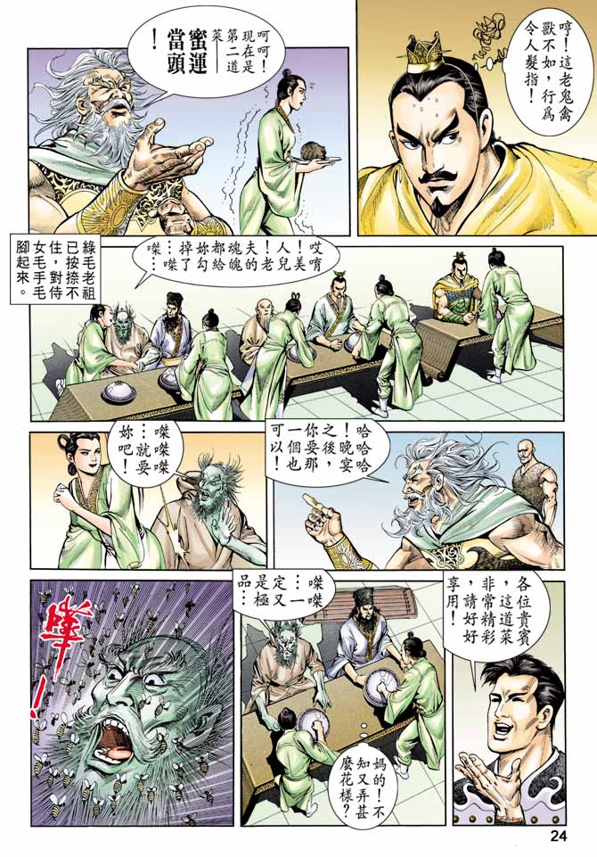 第 24 页