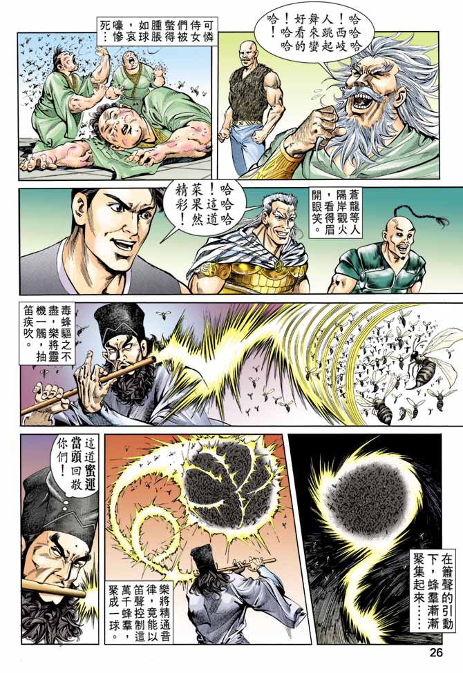 第 26 页