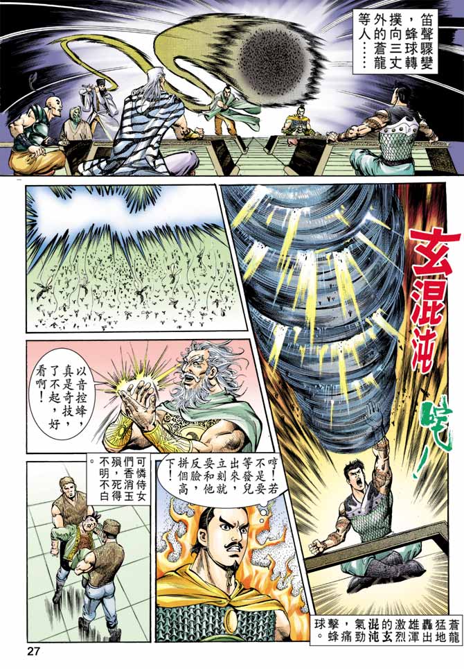 第 27 页