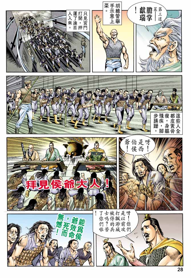 第 28 页