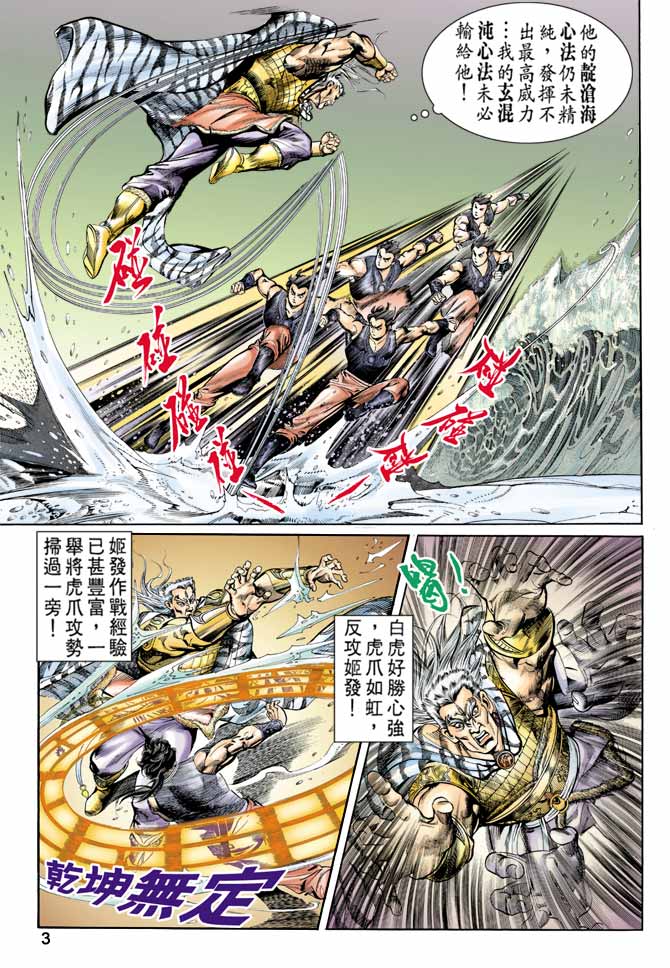 第 3 页