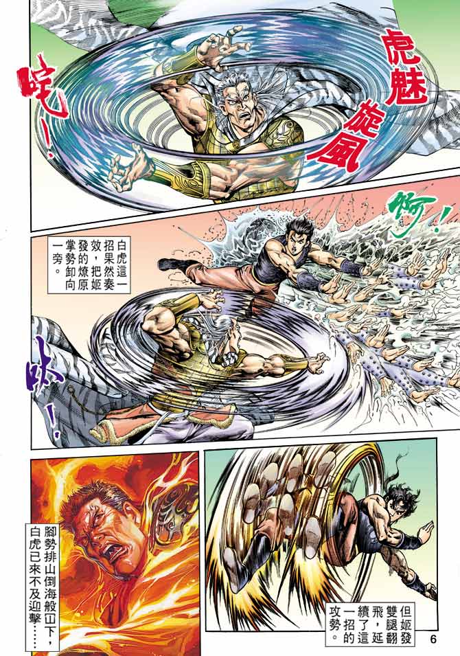 第 6 页