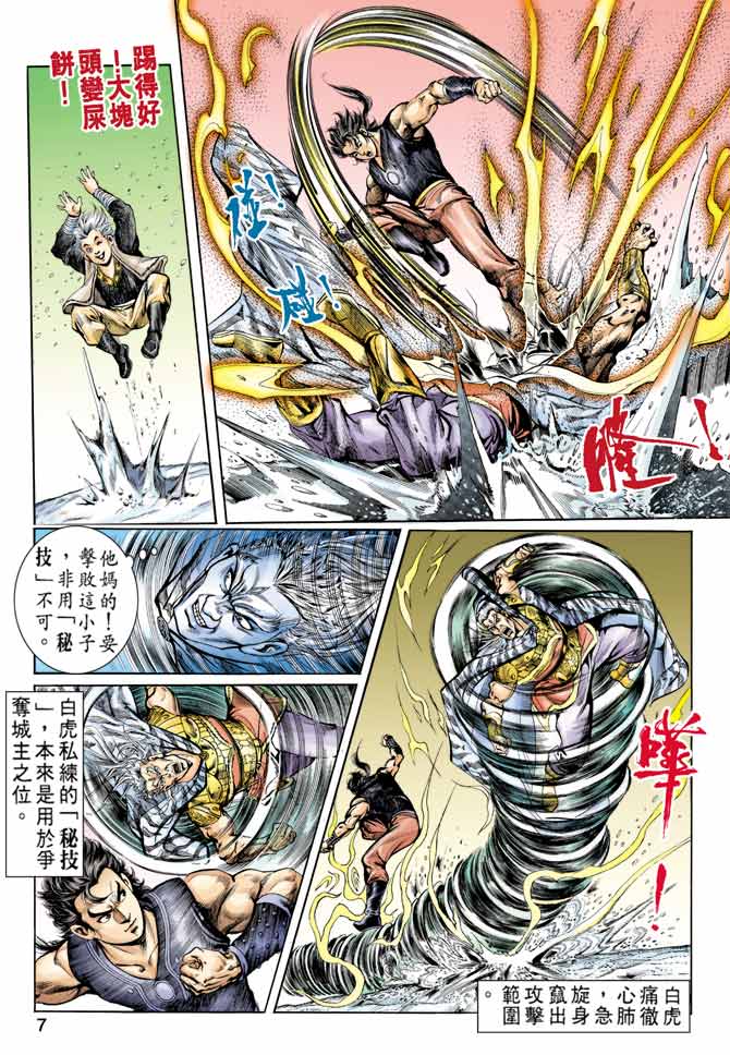 第 7 页
