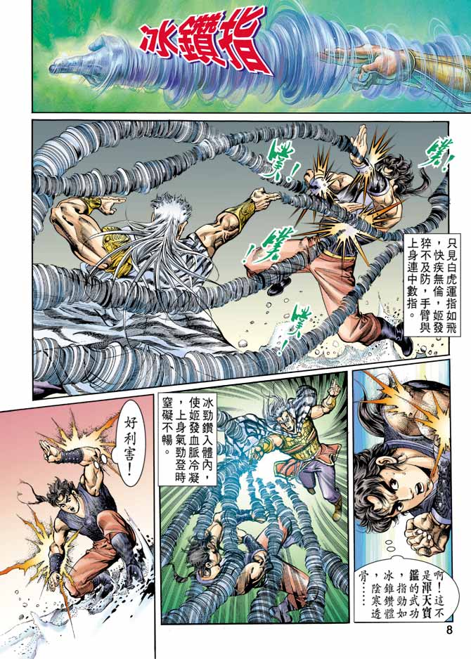 第 8 页
