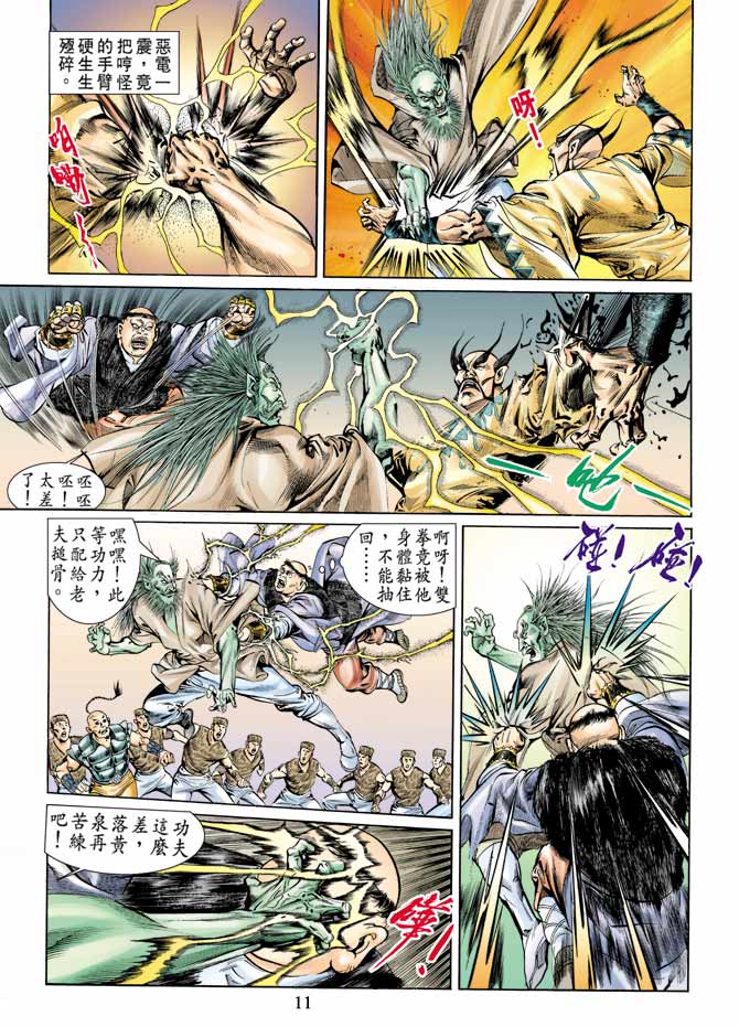 第 11 页