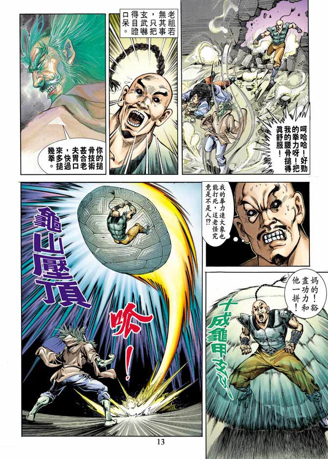 第 13 页
